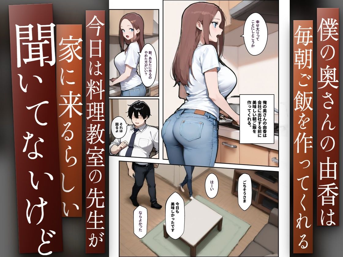 1/100の確率で当たる人妻ガチャで簡単に寝取られてしまう僕の大好きな奥さんはSSR 画像2