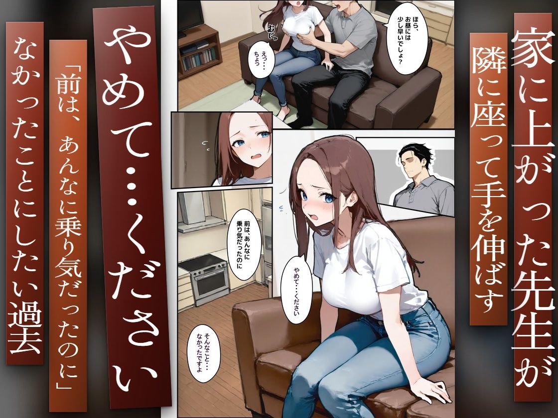 1/100の確率で当たる人妻ガチャで簡単に寝取られてしまう僕の大好きな奥さんはSSR 画像3