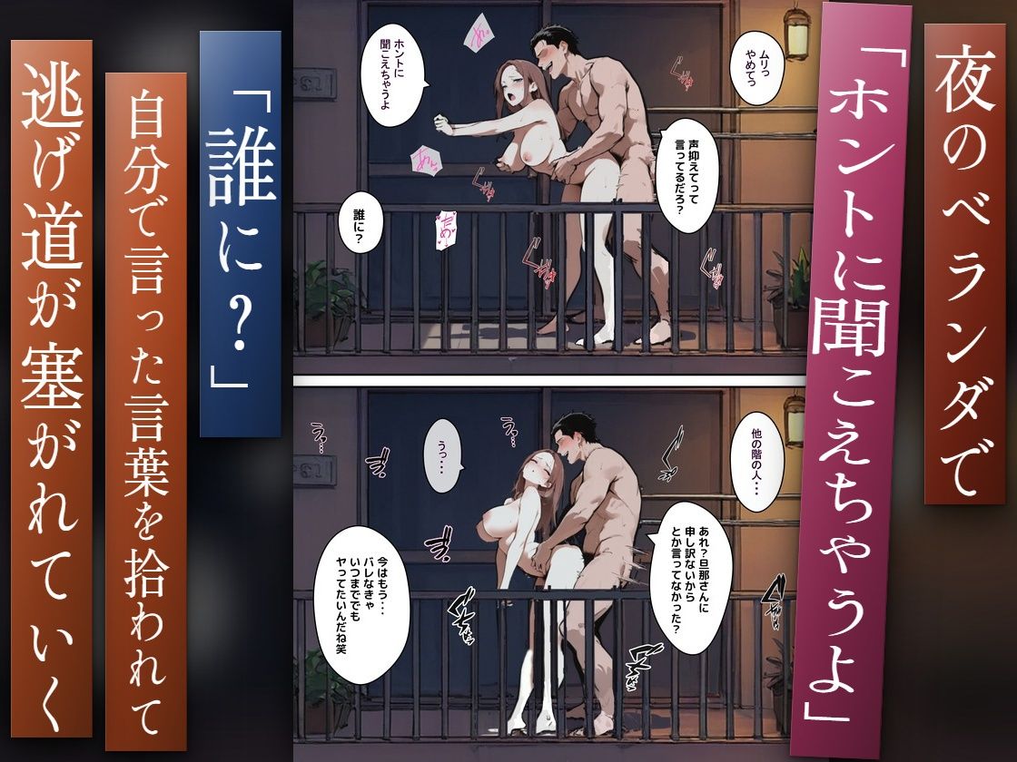1/100の確率で当たる人妻ガチャで簡単に寝取られてしまう僕の大好きな奥さんはSSR 画像6