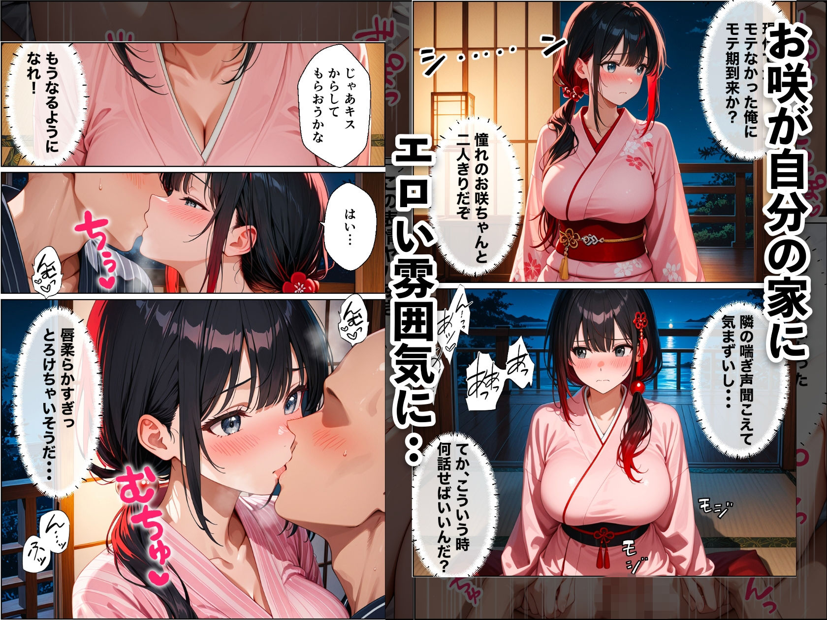 江戸時代に転生したらハーレムになった話7