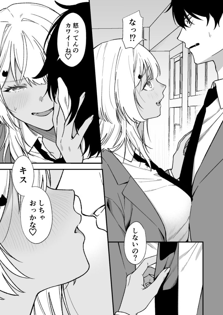生徒会の秘密 画像8