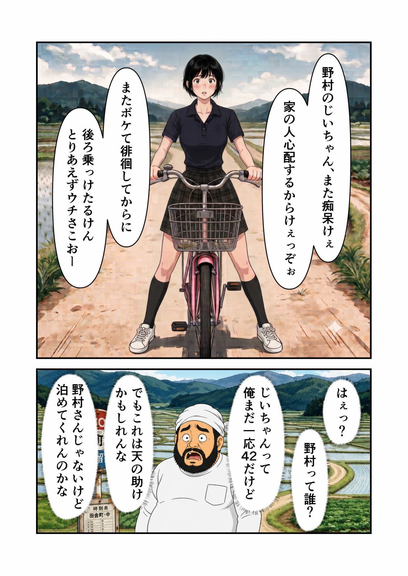 無防備すぎる天然娘を好き放題いたずらしてみた サンプル画像 4