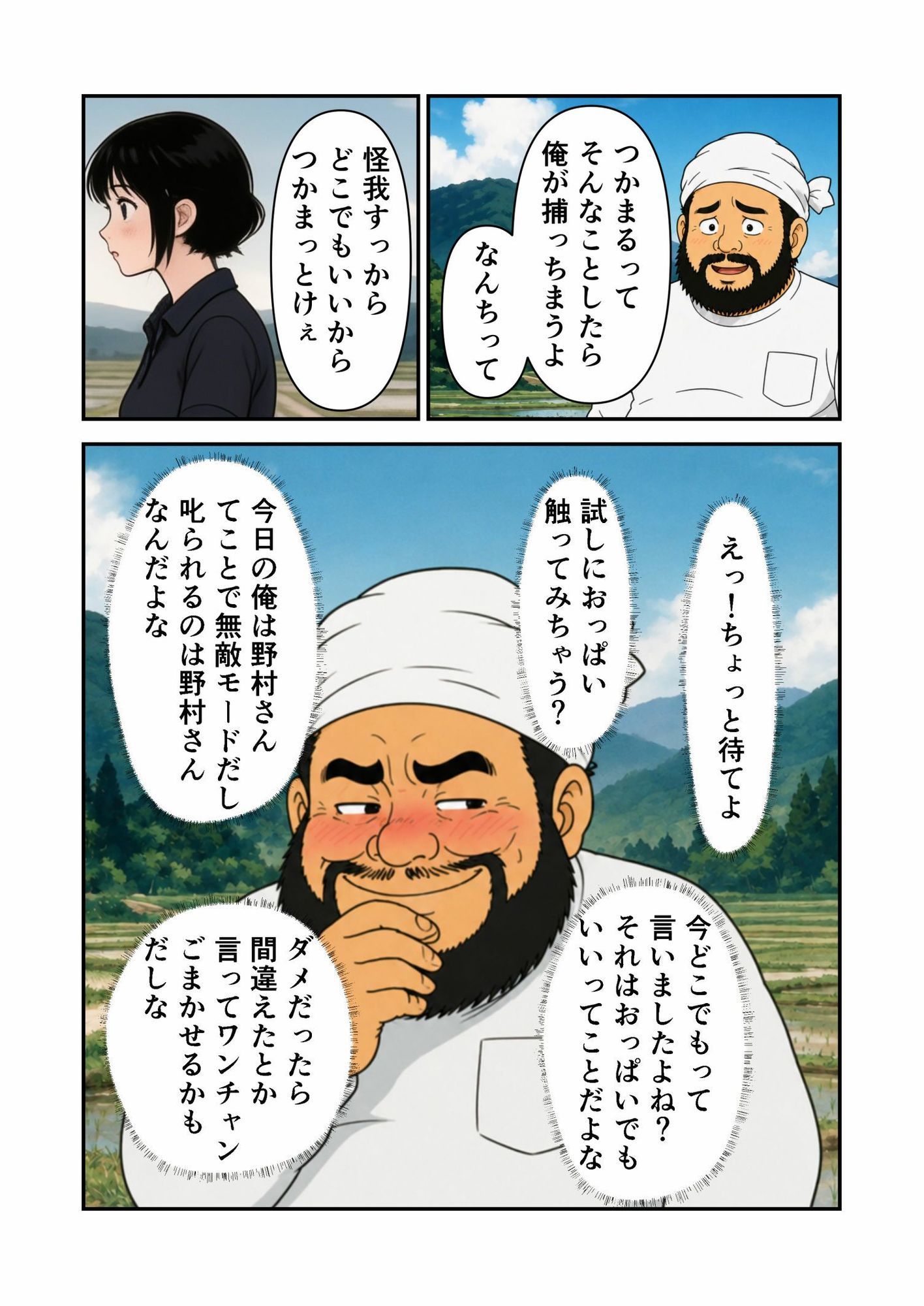 無防備すぎる天然娘を好き放題いたずらしてみた サンプル画像 6