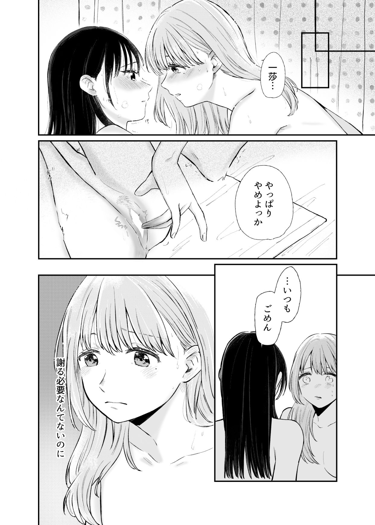 いつも、いつまでも、愛でていたい 画像3