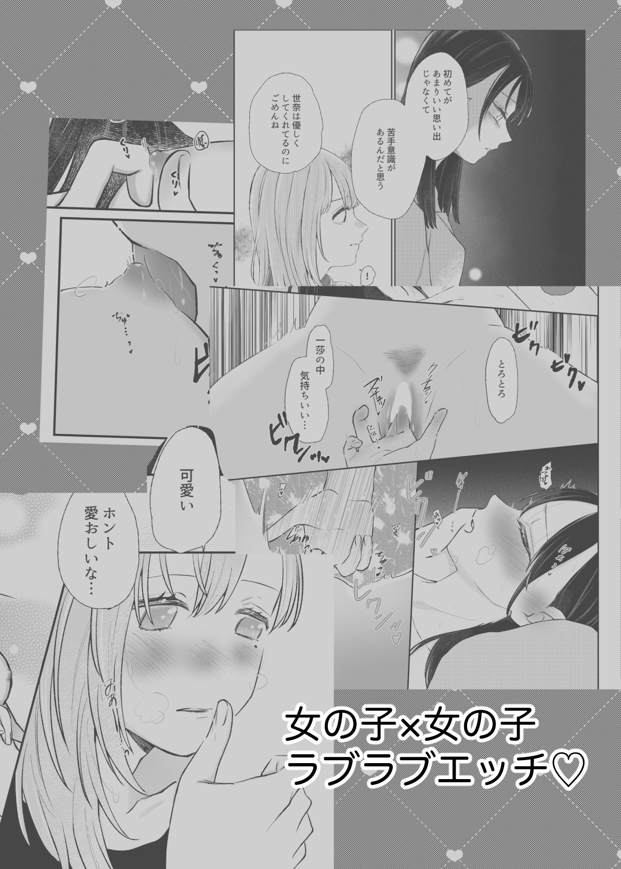 いつも、いつまでも、愛でていたい 画像5