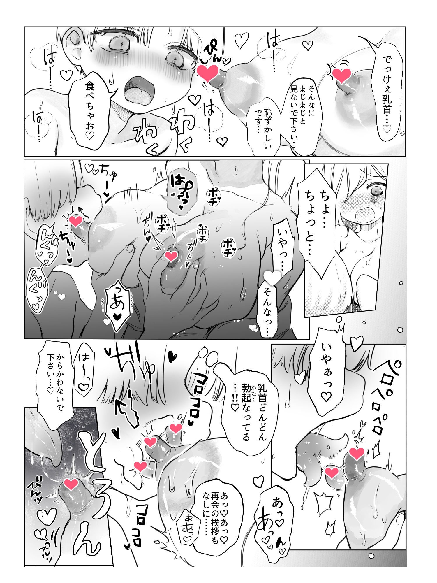 サンプル画像 7枚目
