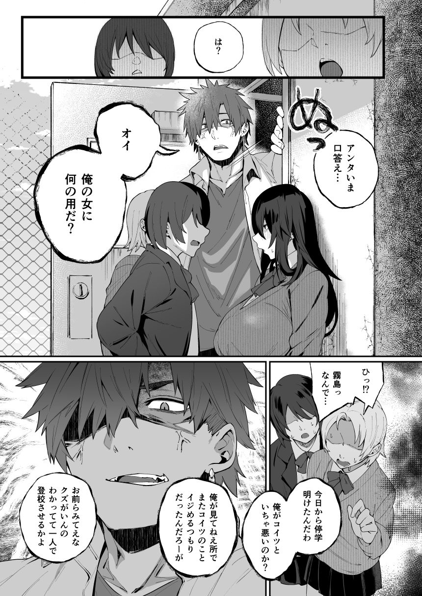 根暗で地味でもいいですか？4 サンプル画像
