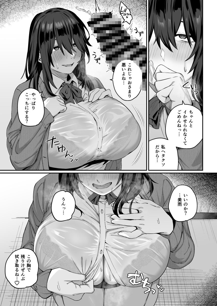 根暗で地味でもいいですか？4 サンプル画像