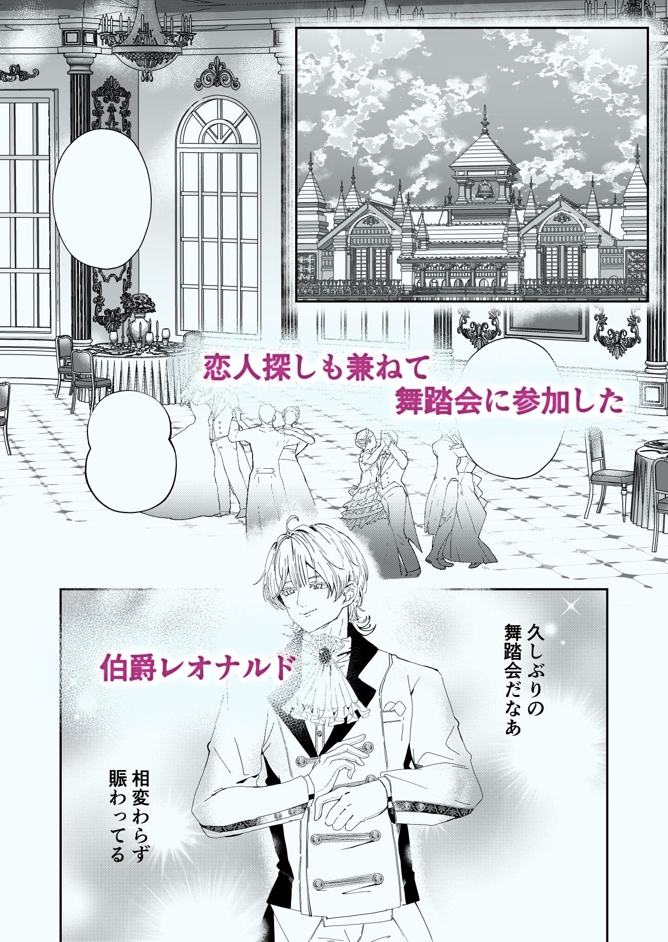 呪いにかけられたので聖騎士に解呪をお願いしたら サンプル1