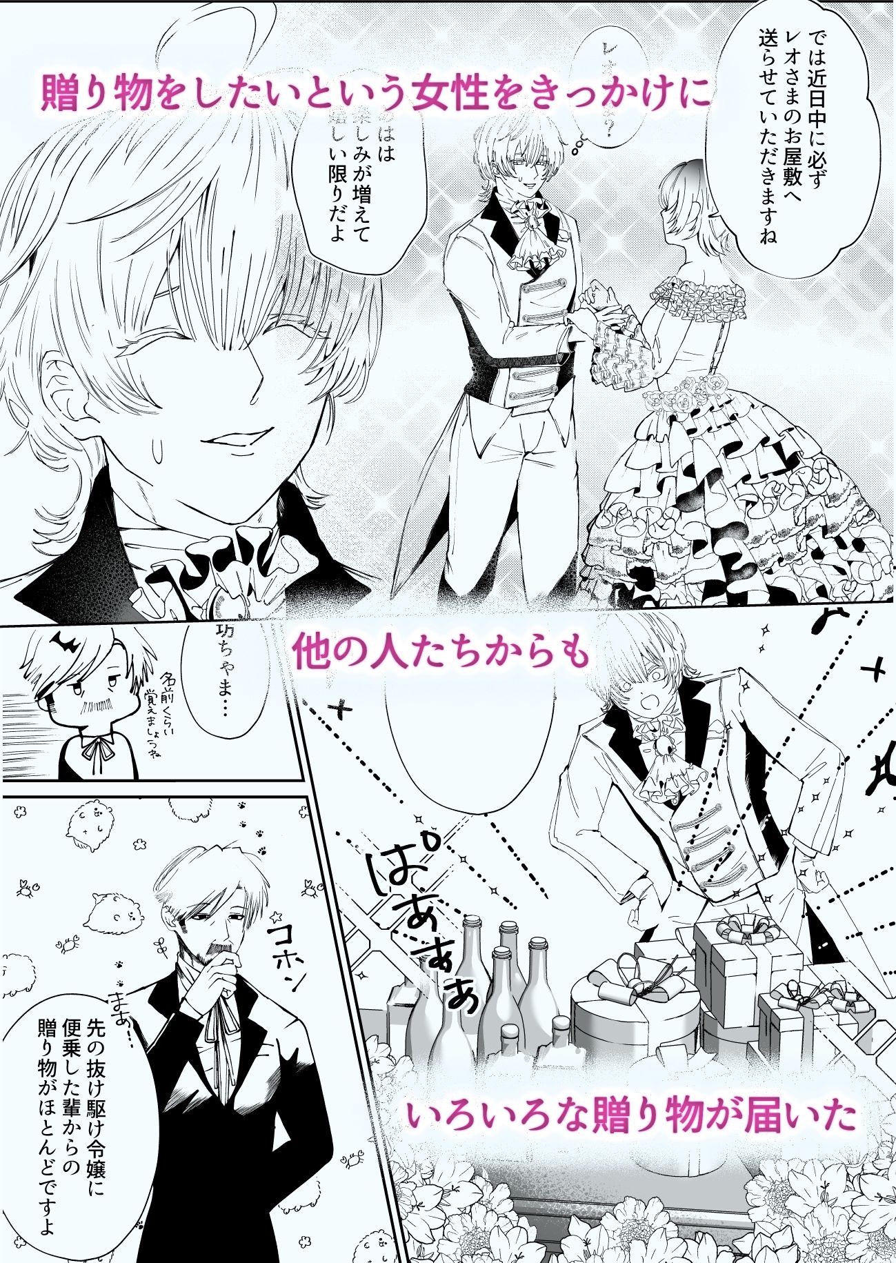 呪いにかけられたので聖騎士に解呪をお願いしたら サンプル2
