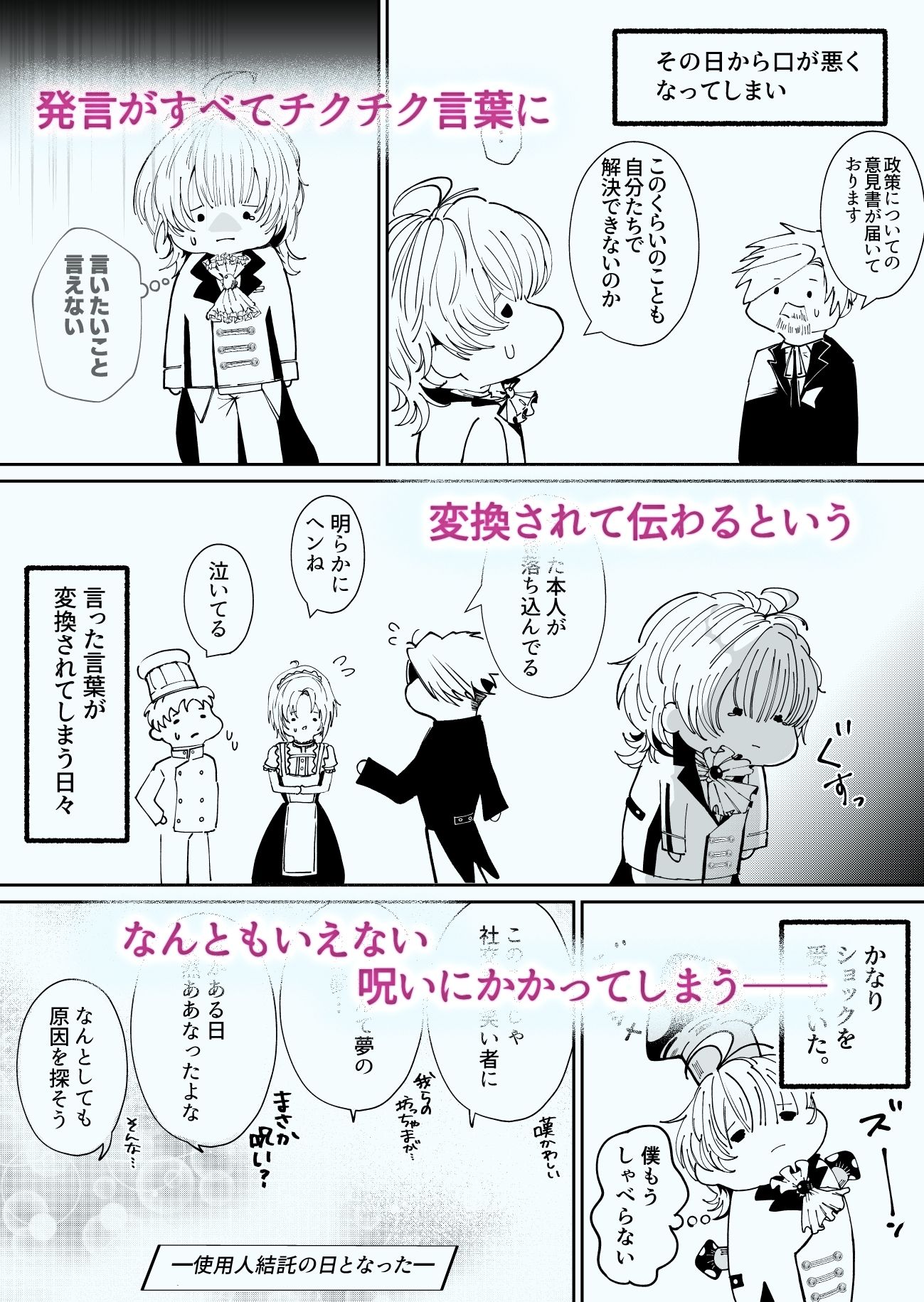 呪いにかけられたので聖騎士に解呪をお願いしたら サンプル4