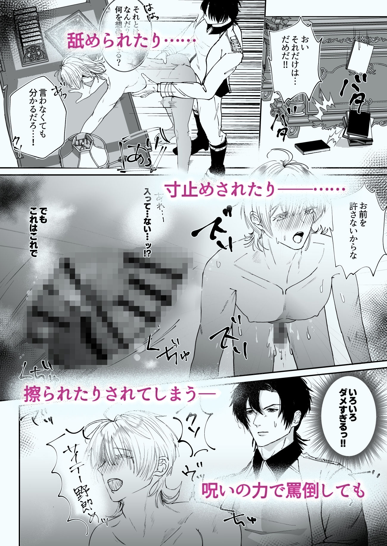 呪いにかけられたので聖騎士に解呪をお願いしたら サンプル7