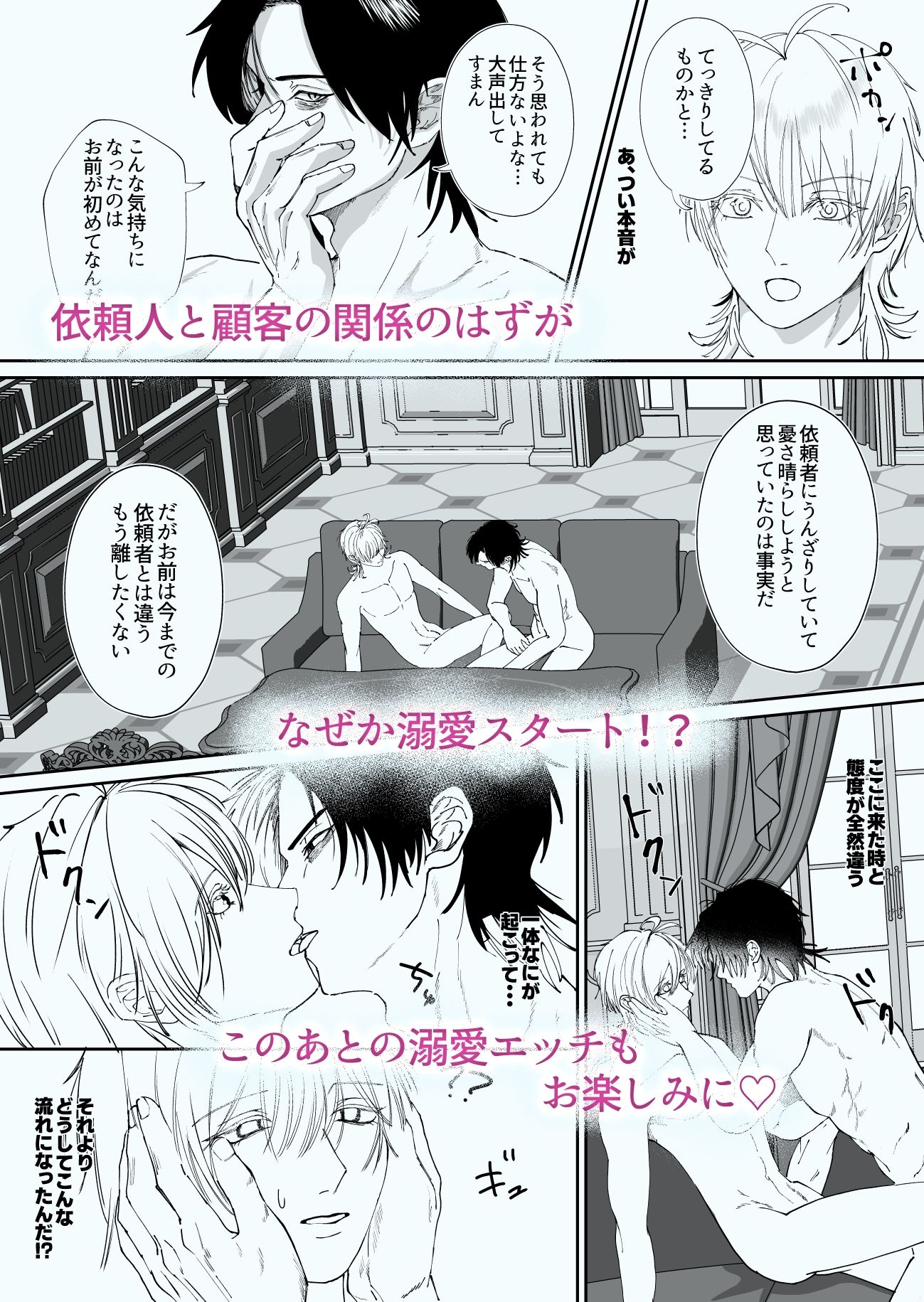 呪いにかけられたので聖騎士に解呪をお願いしたら サンプル10