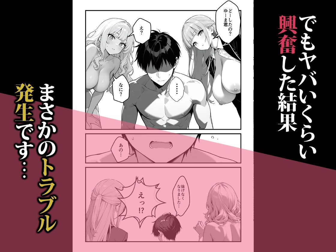 地味子に告白したら1軍ギャルに襲撃された件 後編の作品画像 2