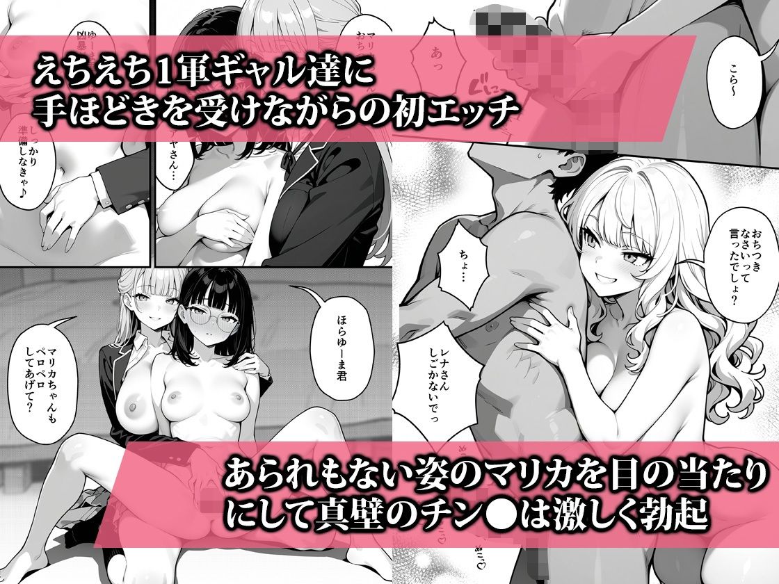 地味子に告白したら1軍ギャルに襲撃された件 後編の作品画像 7