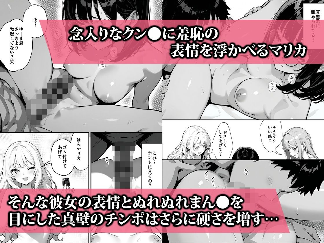 地味子に告白したら1軍ギャルに襲撃された件 後編の作品画像 8