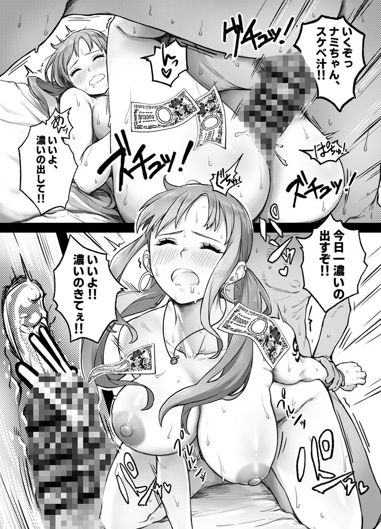 タチんぼナ〇を抱けるドスケベ公園！！ 画像1