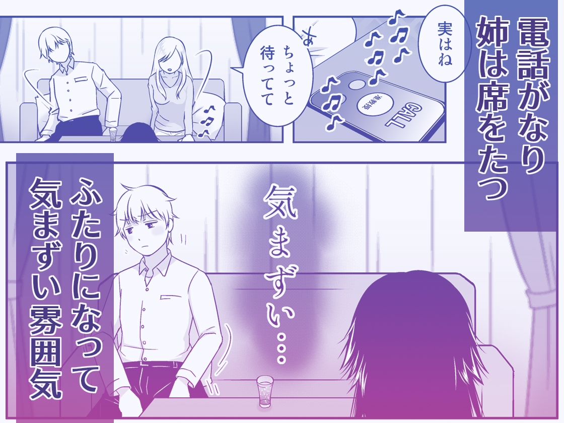 TSDKとポンコツサキュバスと… 画像2