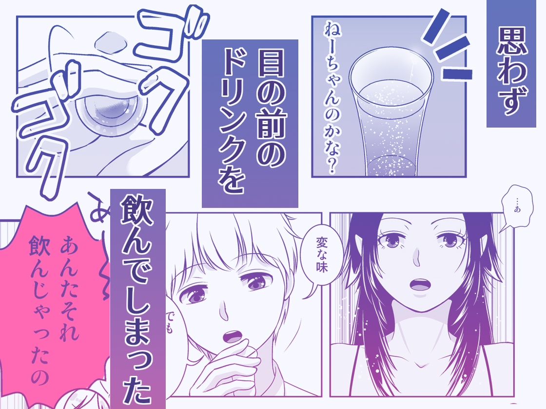 TSDKとポンコツサキュバスと… 画像3