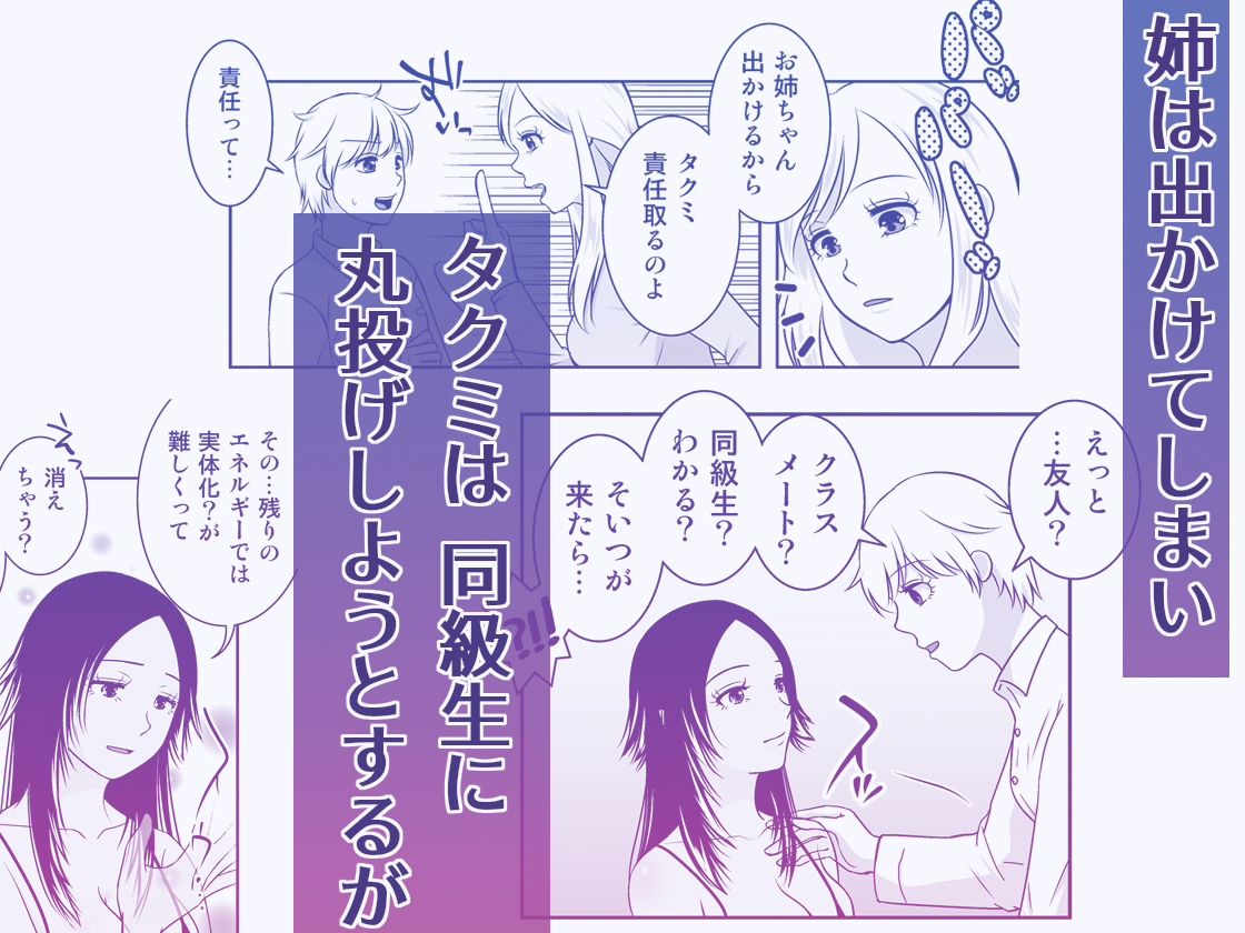 TSDKとポンコツサキュバスと… 画像5