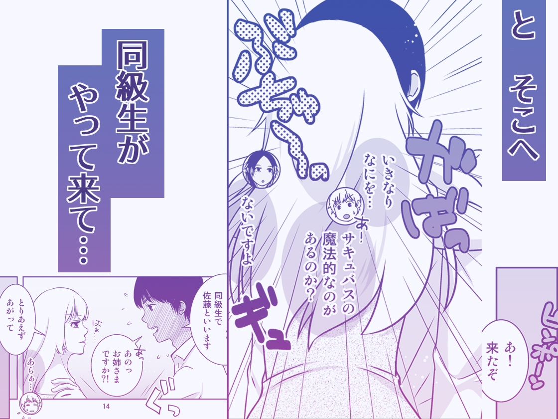 TSDKとポンコツサキュバスと… 画像7