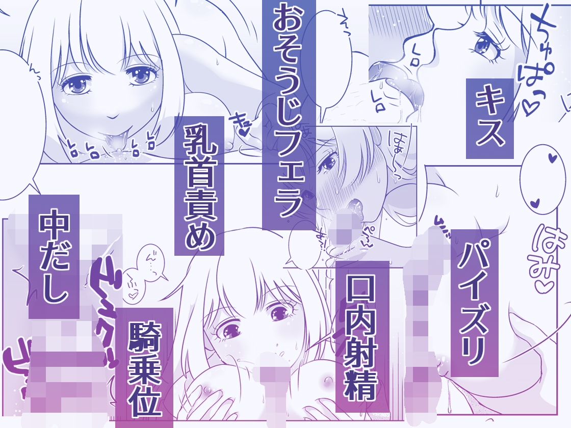 TSDKとポンコツサキュバスと… 画像8