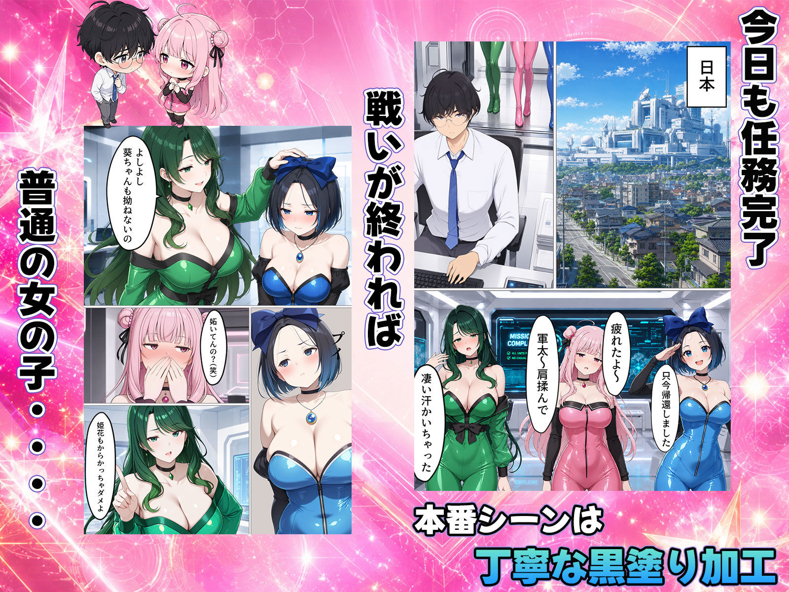 みんな大好き戦隊ヒロインー裏では性欲を抑えられない雑魚メスだった話 画像3