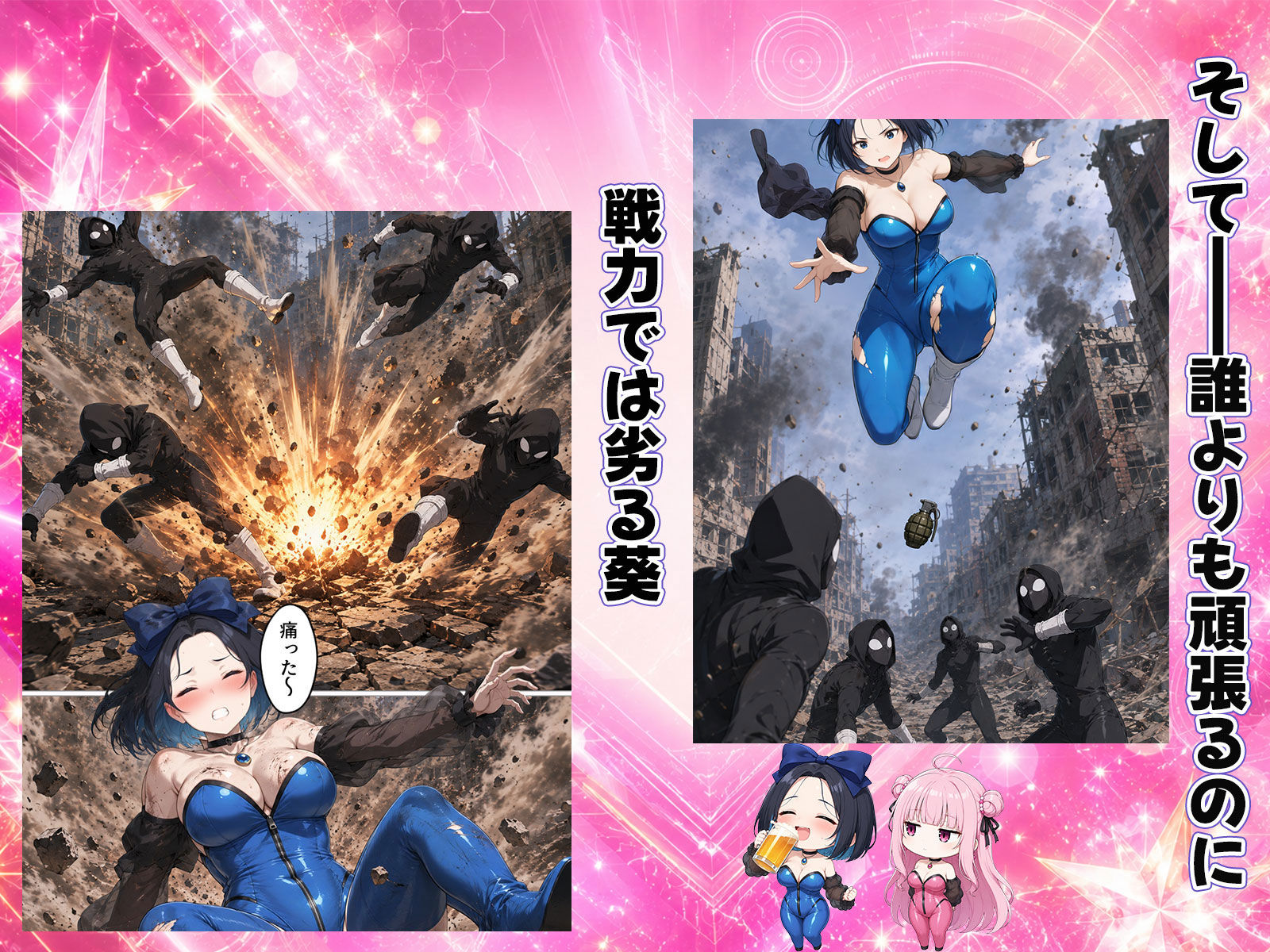 みんな大好き戦隊ヒロインー裏では性欲を抑えられない雑魚メスだった話 画像6