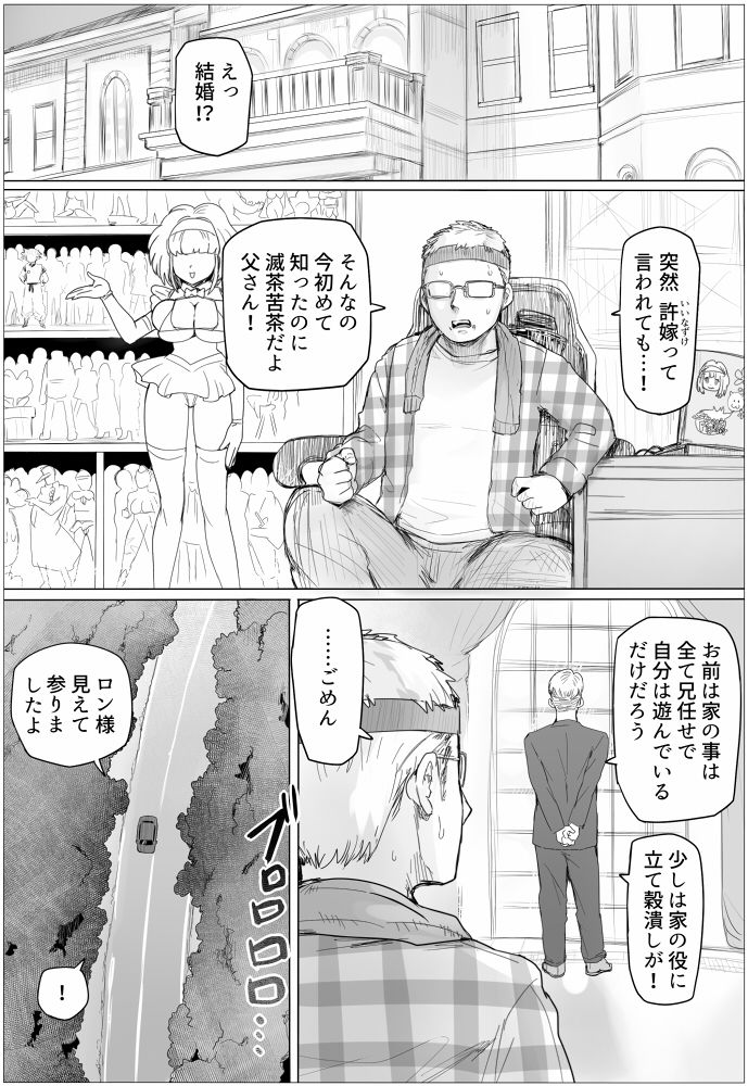 メイドで生ハメ練習したらお嬢様を攻略だ！ サンプル画像