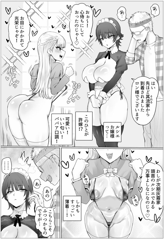 メイドで生ハメ練習したらお嬢様を攻略だ！ サンプル画像