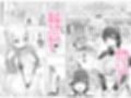 メイドで生ハメ練習したらお嬢様のコキ穴を攻略だ！試し読み2ページ