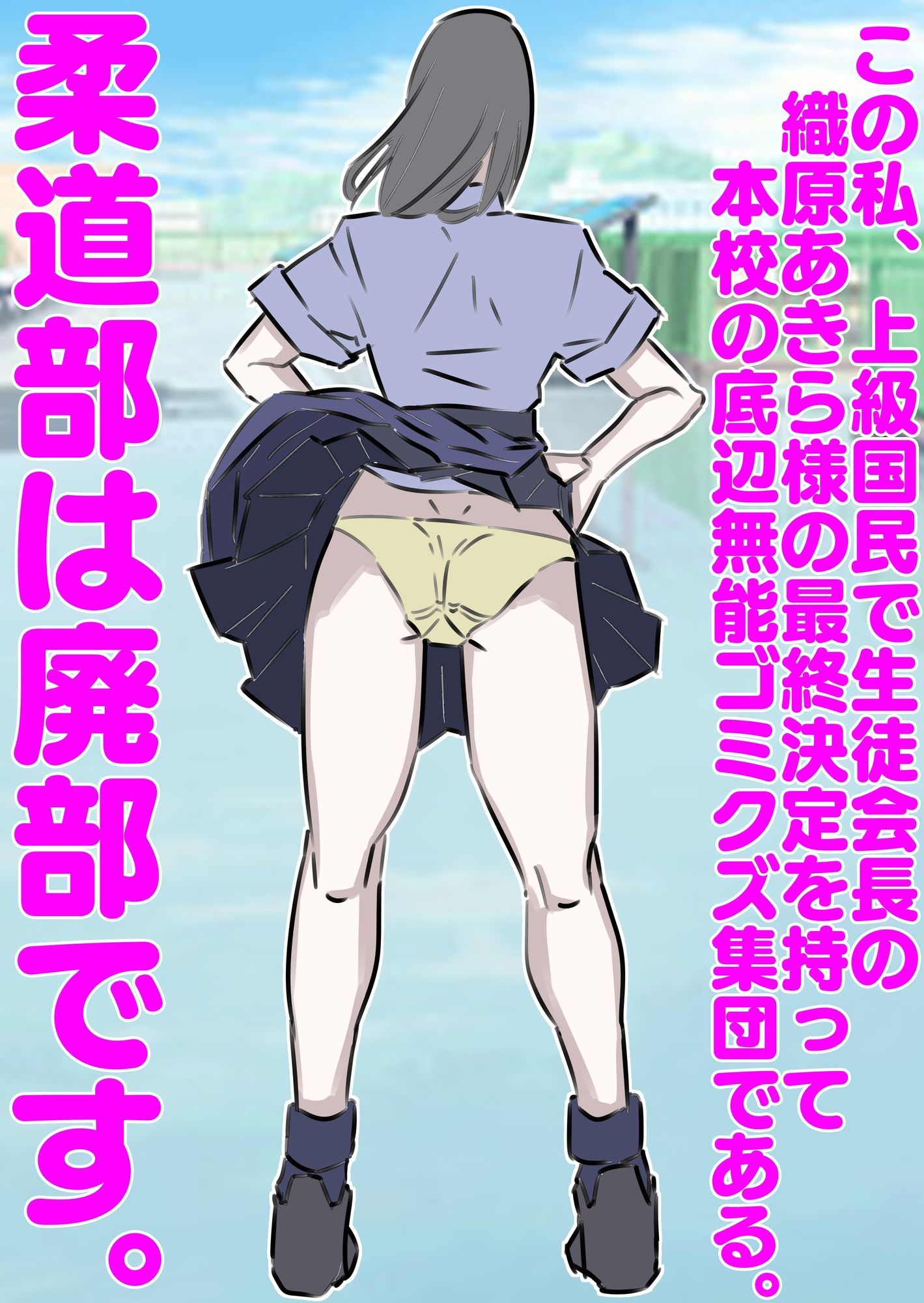 強気女子徹底分からせ中出し総集編 画像3
