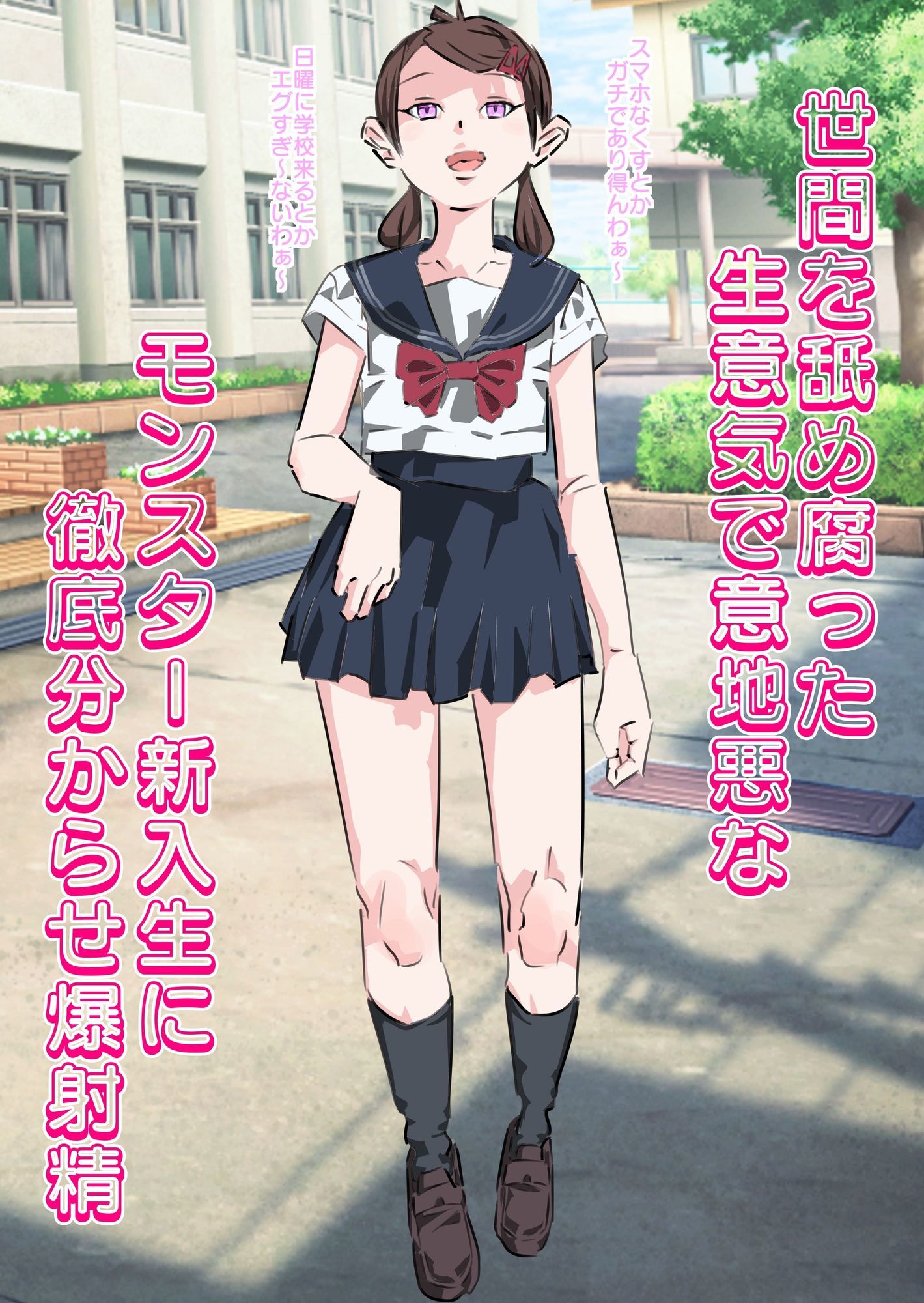 強気女子徹底分からせ中出し総集編 画像5