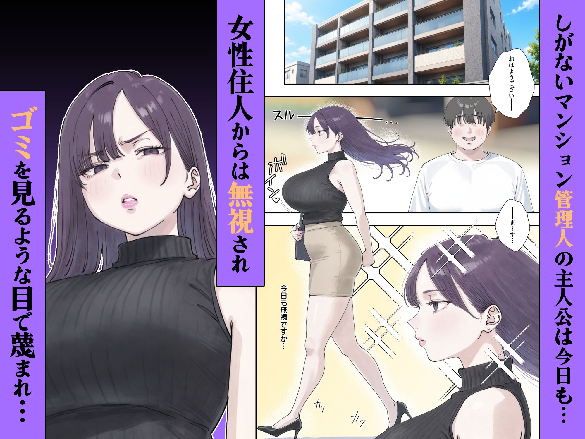 【エロ漫画】催●回覧板(アプリ)は巨乳(デカパイ)に1