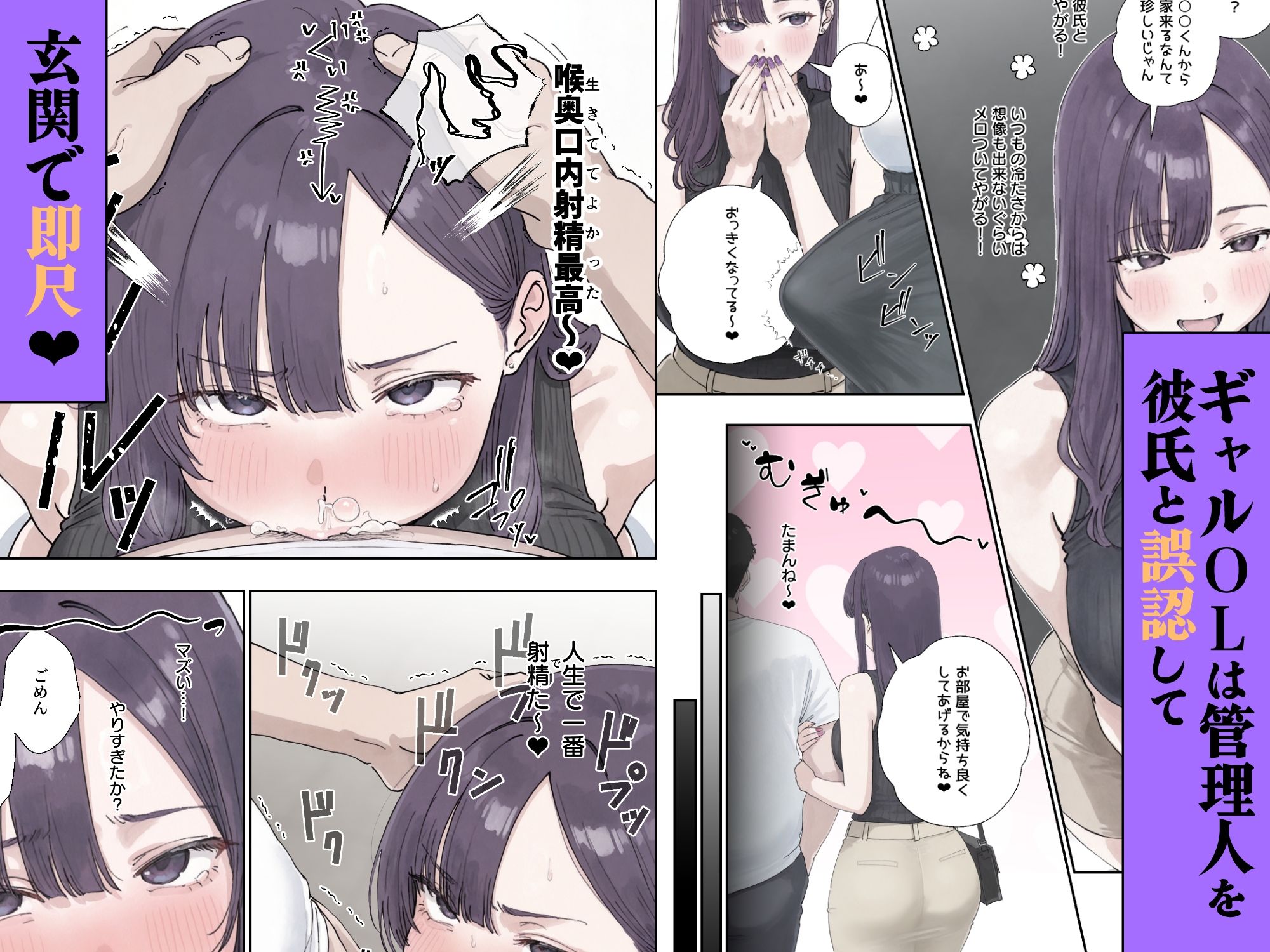【エロ漫画】催●回覧板(アプリ)は巨乳(デカパイ)に3