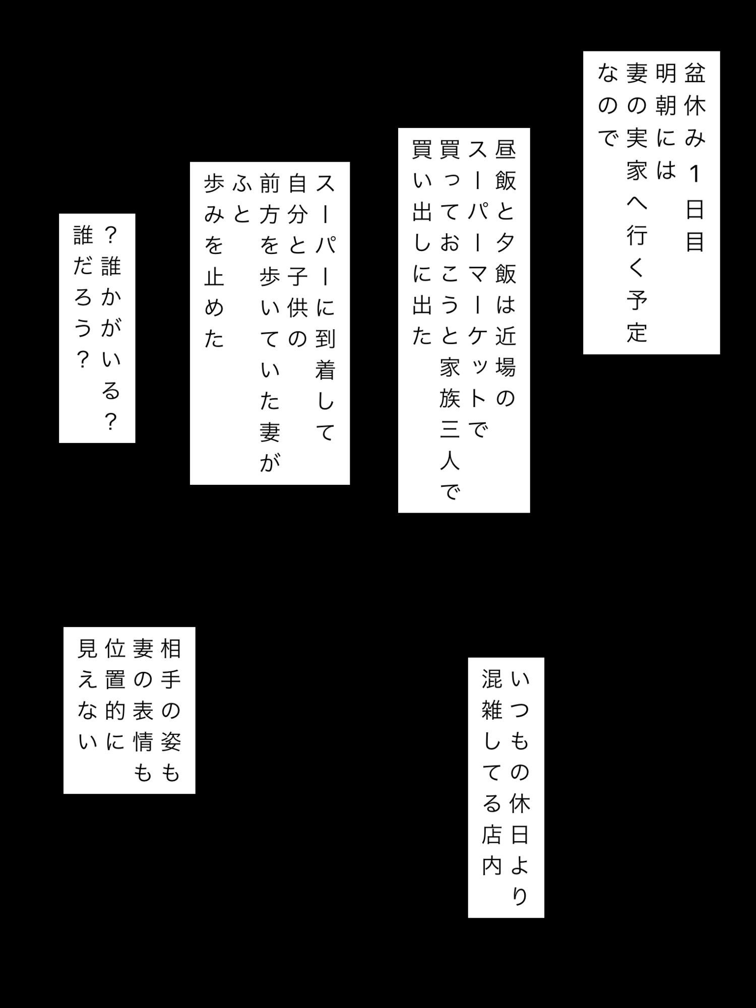 お盆休み家族で買い物中妻の職場の上司さんと遭遇 画像2