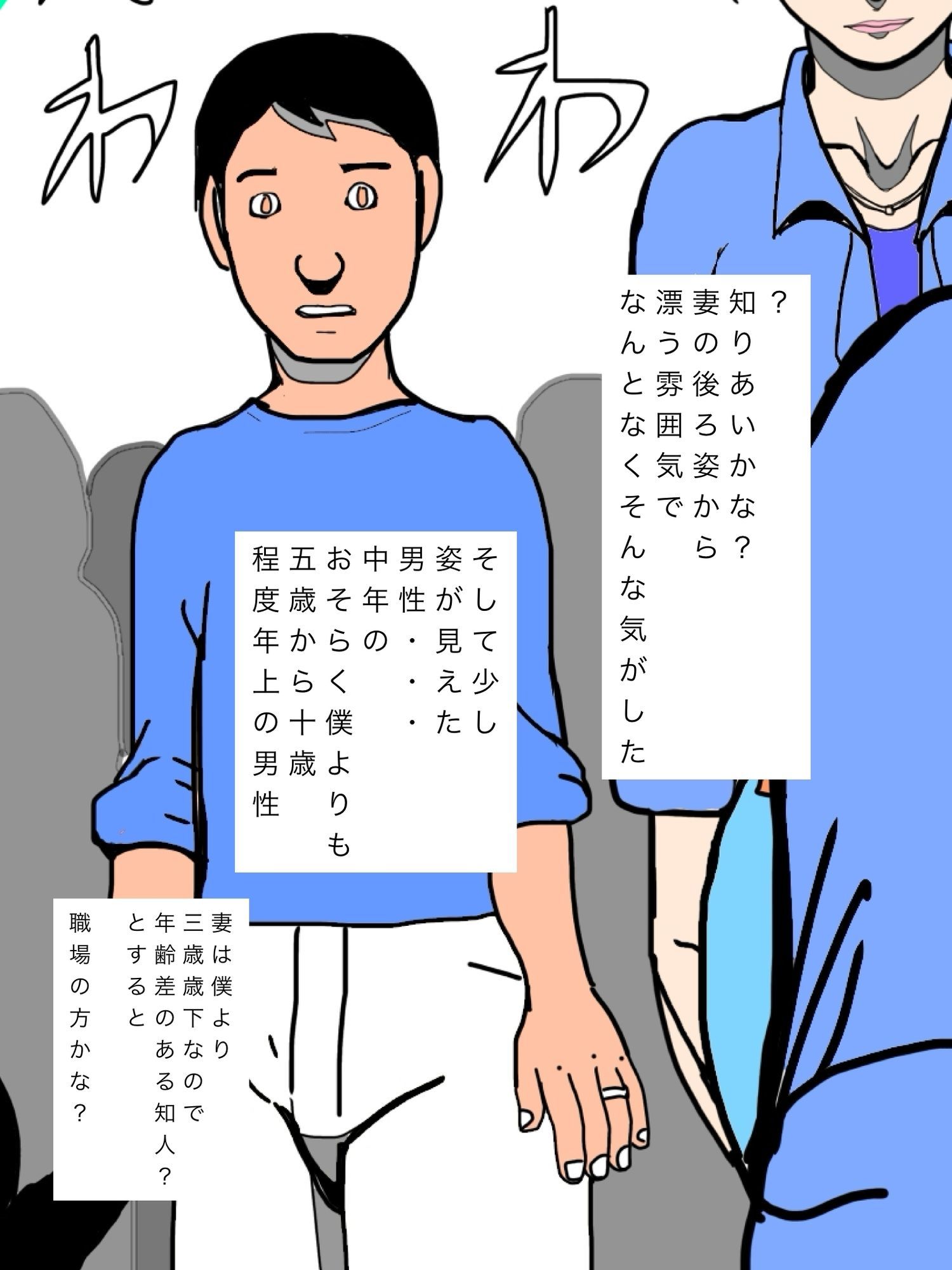 お盆休み家族で買い物中妻の職場の上司さんと遭遇 画像7