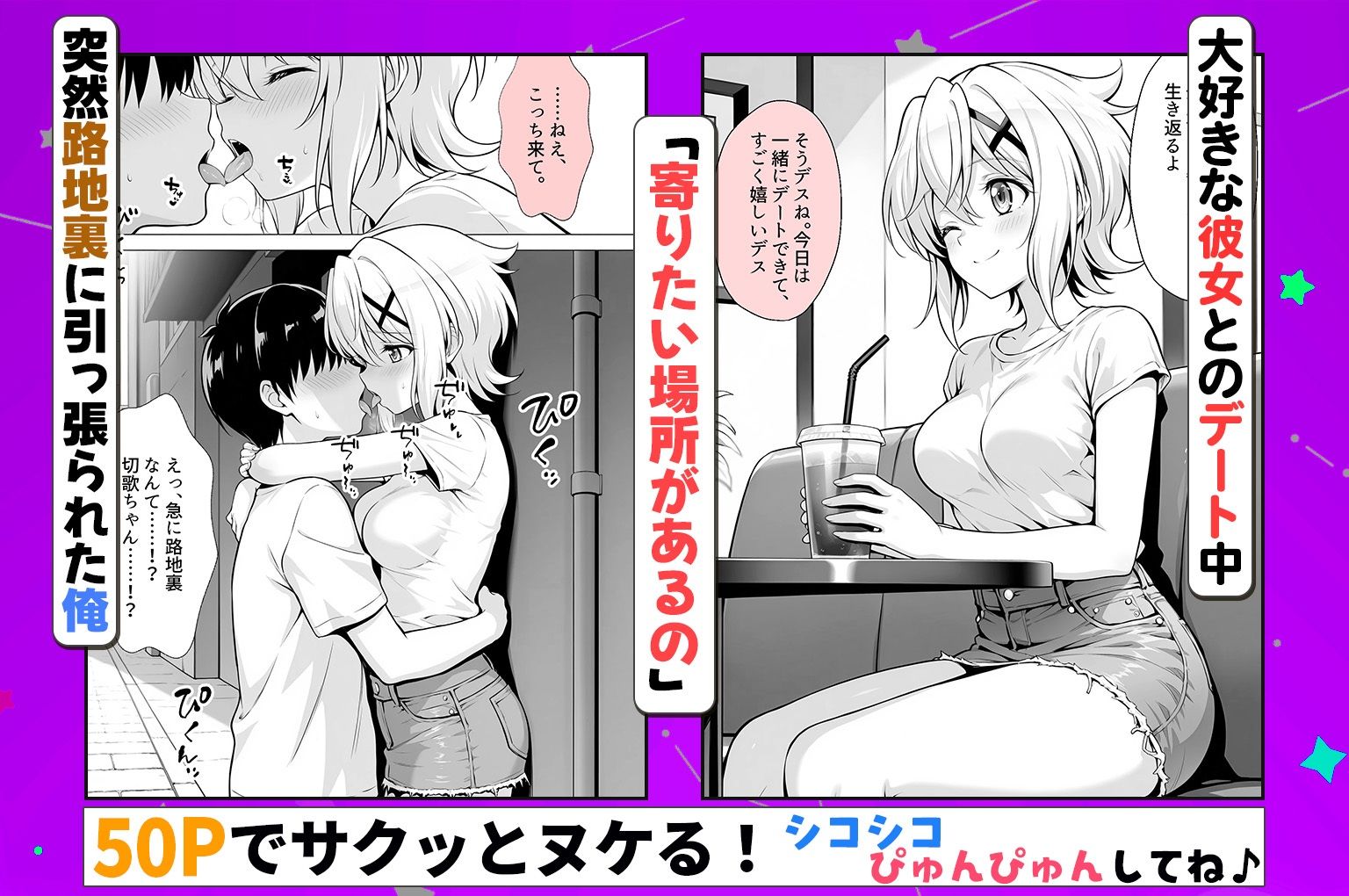 性欲がやばすぎな彼女に骨抜きにされる休日〜イチャラブセックスが大好きな暁 サンプル1