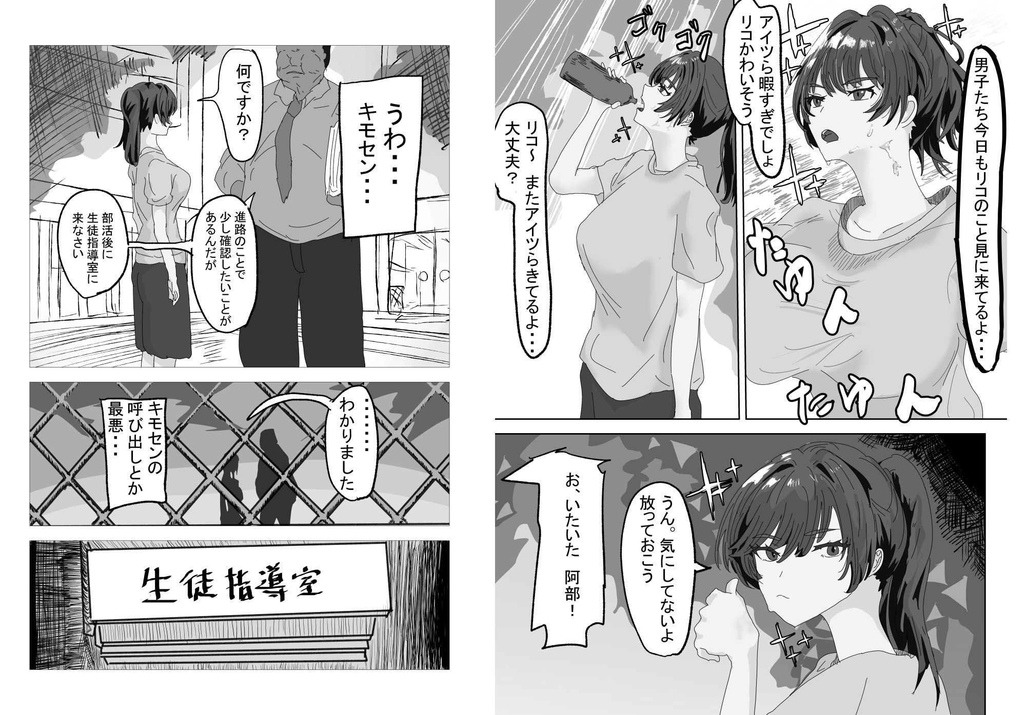 せんせいとリコ 画像2