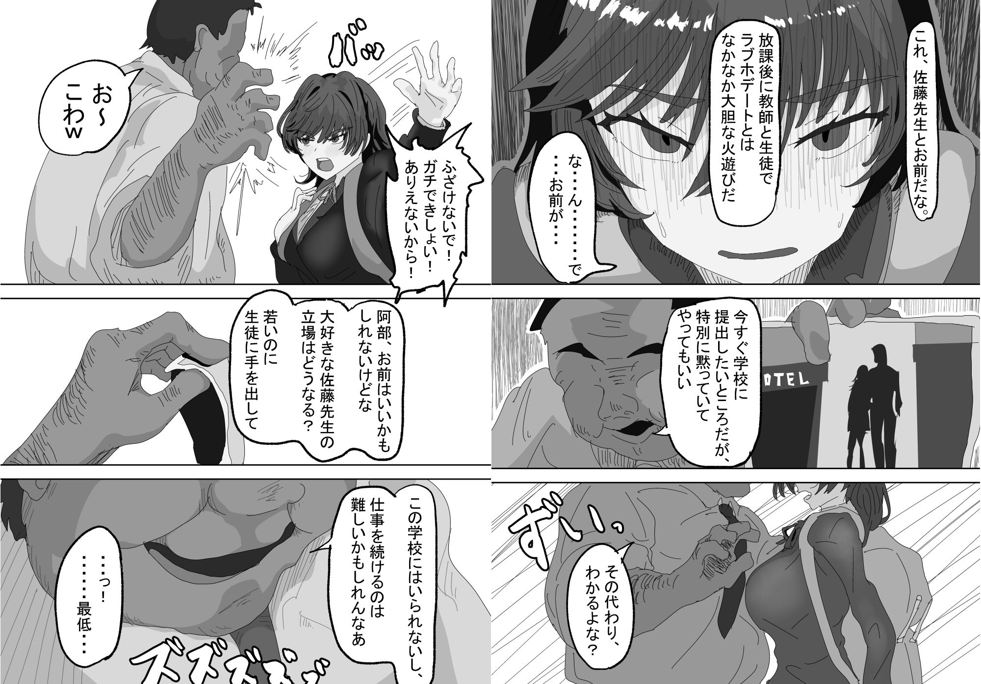 せんせいとリコ 画像3