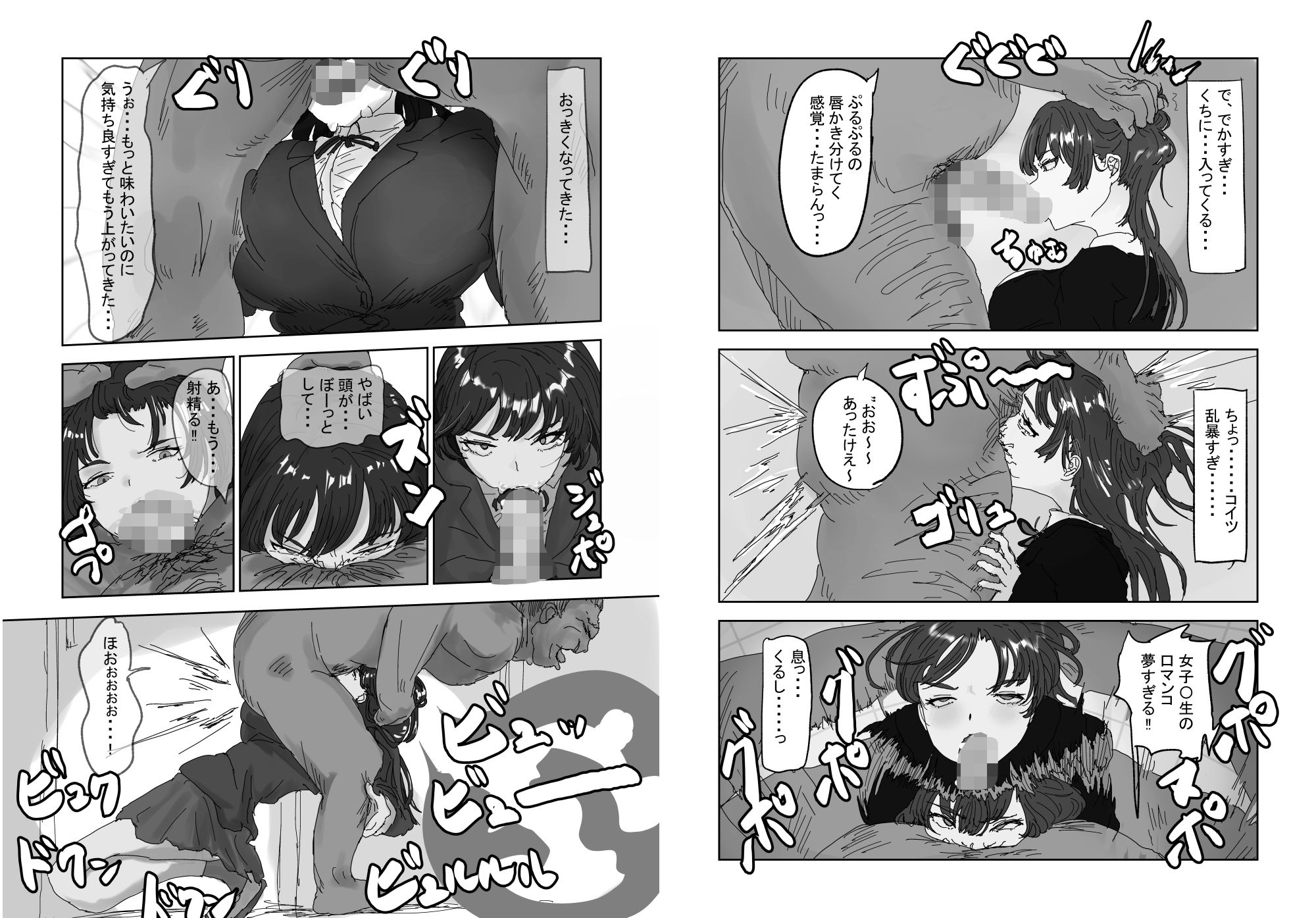 せんせいとリコ 画像5