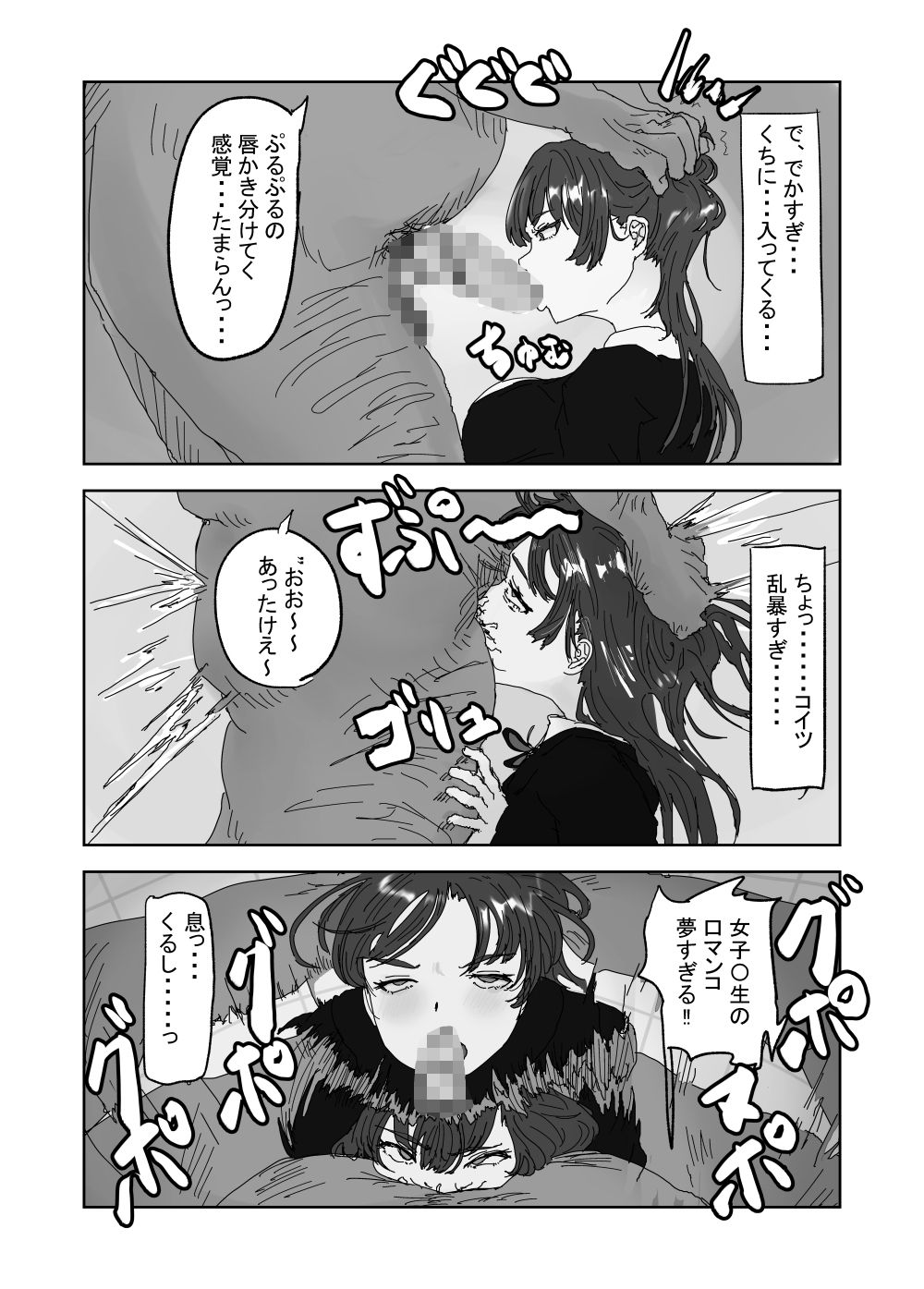 せんせいとリコ 画像8
