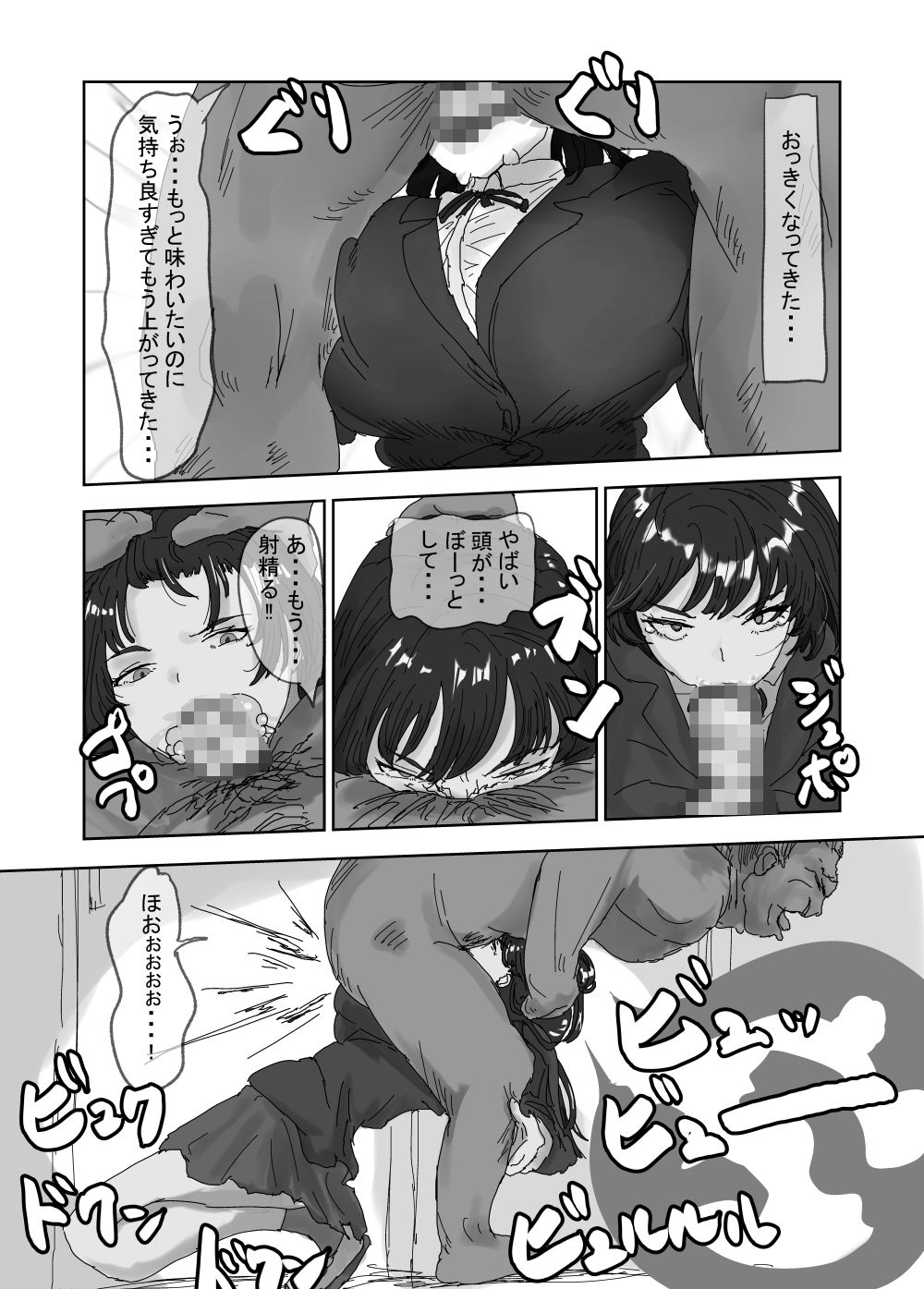 せんせいとリコ 画像9