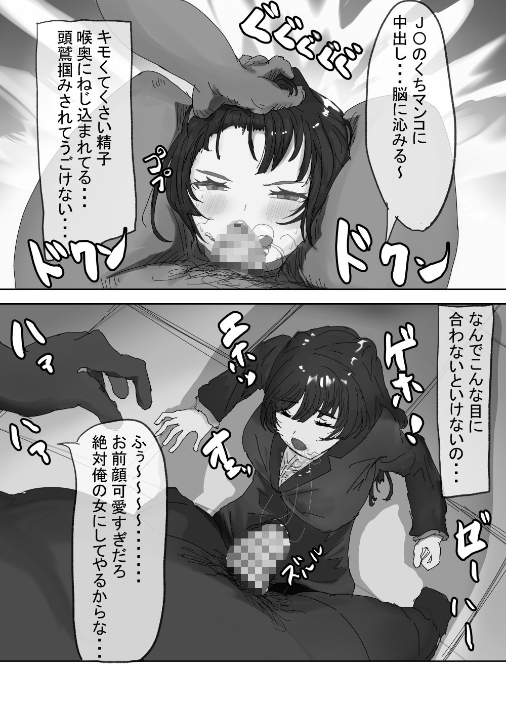 せんせいとリコ 画像10