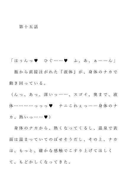 自宅がエロトラップダンジョン化したので配信始めました。 サンプル2