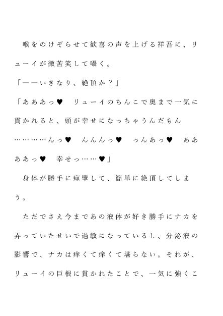 自宅がエロトラップダンジョン化したので配信始めました。 サンプル3