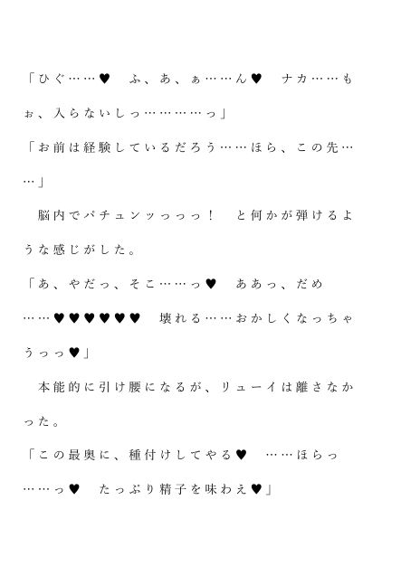 自宅がエロトラップダンジョン化したので配信始めました。 サンプル4