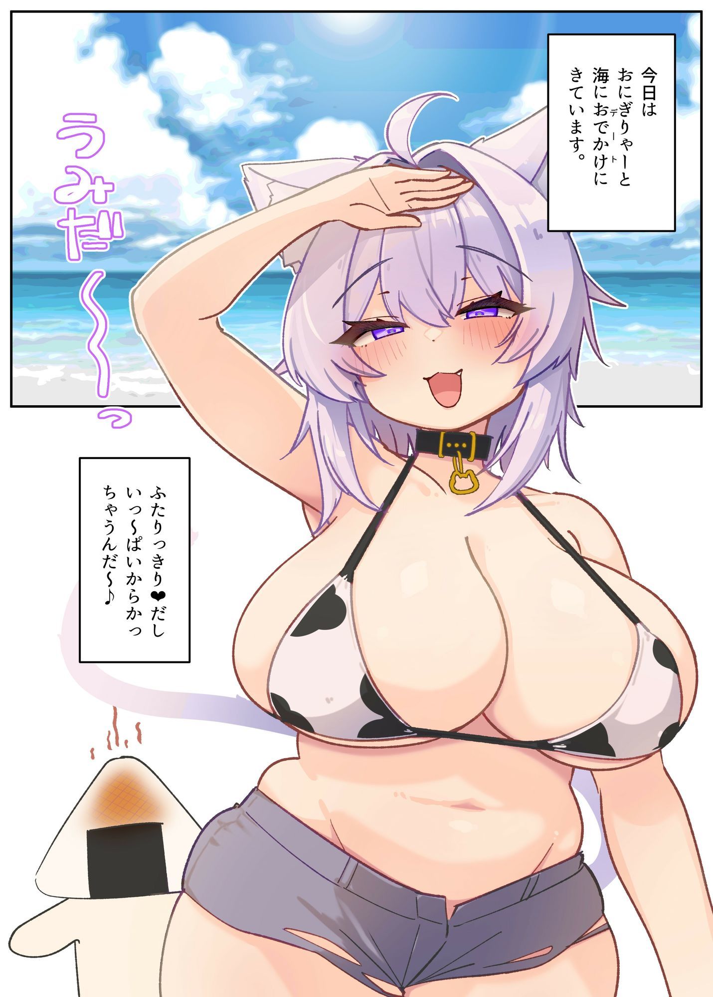 せくしーお姉ちゃんなフリして恥ずかしがりやでおろおろなネコマタさんの本 画像3