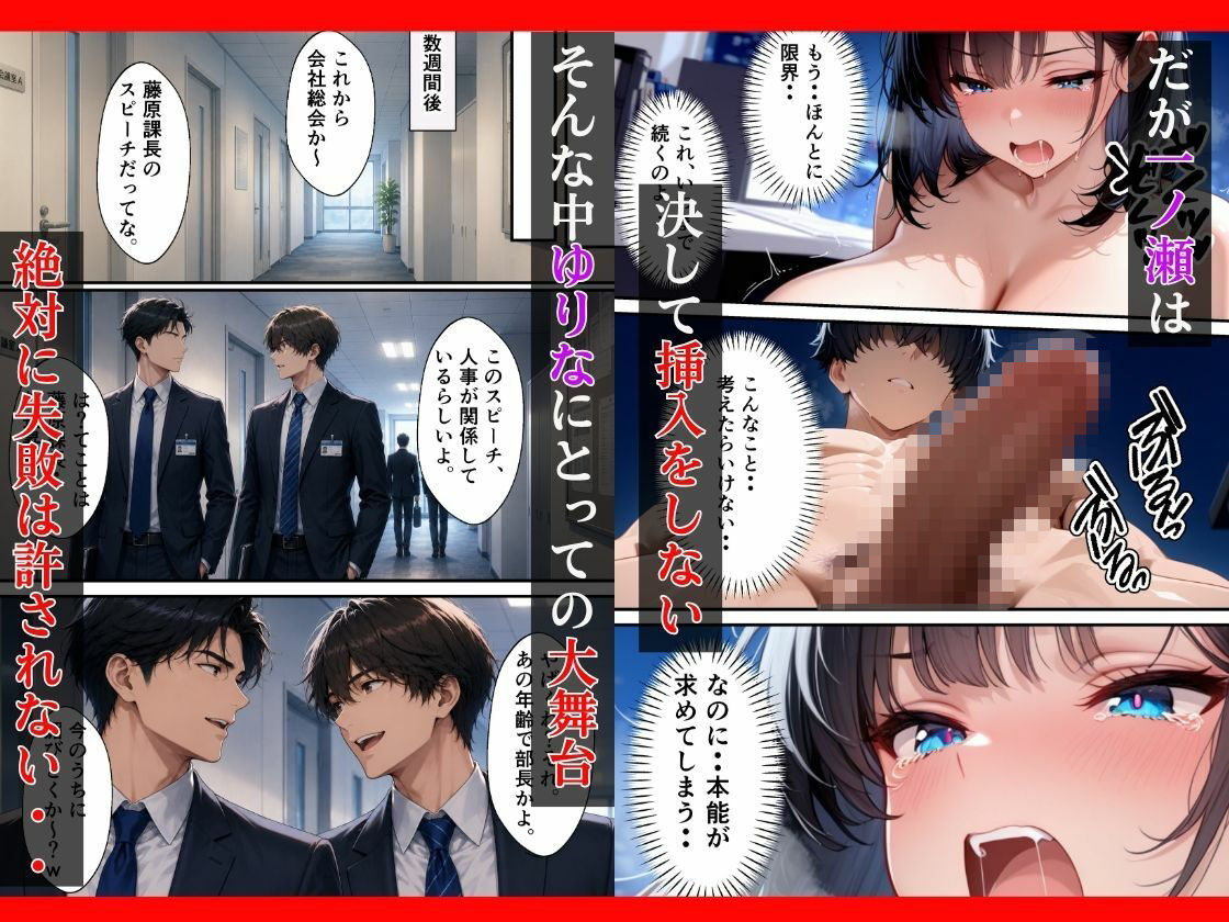 パワハラ上司が陥没乳首で弱みを握られ専属性奴〇に堕ちるまで 画像8