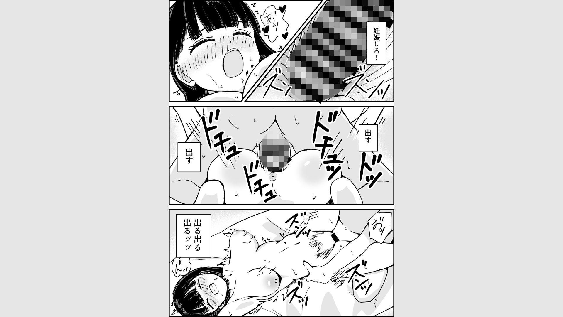 女子校生デリヘルで童貞喪失する話 画像10